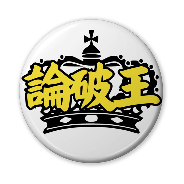 缶バッジ(バリュー) - 56mm