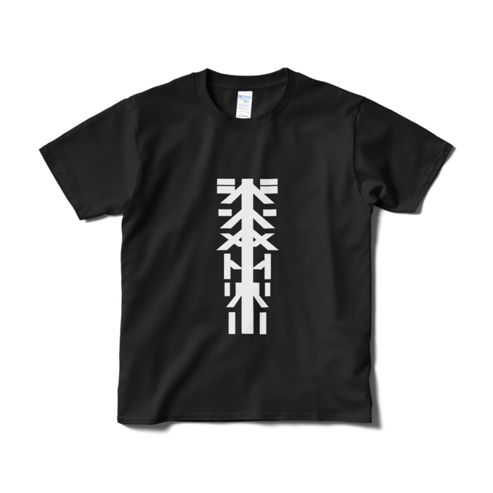 Tシャツ（短納期） - S - ブラック
