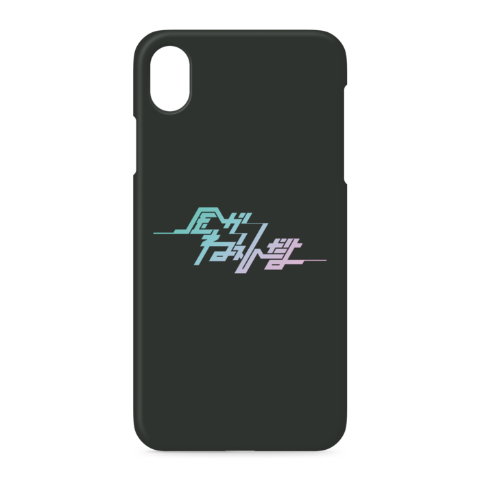 iPhoneケース - iPhone XR - 側面あり