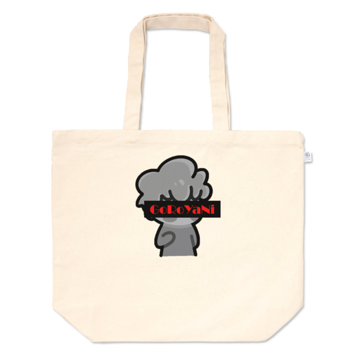 トートバッグ - L - プリント面積中