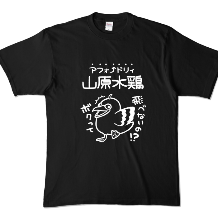 カラーTシャツ - XL - ブラック (濃色)