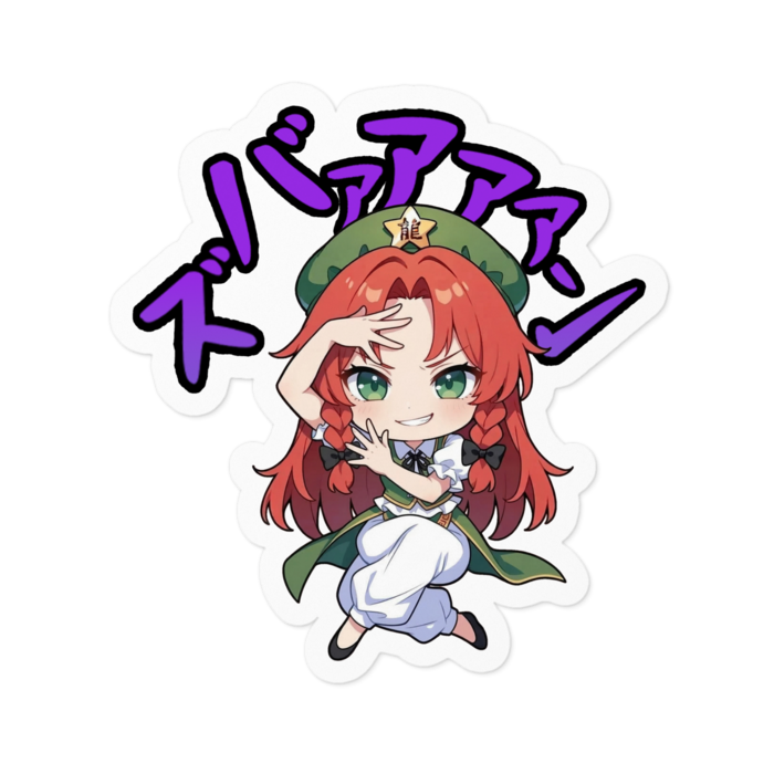 ステッカー - 100 x 100 (mm)(1)