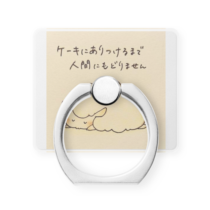 スマホリング