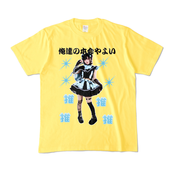 カラーTシャツ - M - イエロー (濃色)