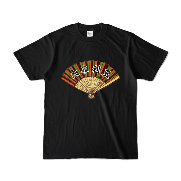 カラーTシャツ - S - ブラック (濃色)