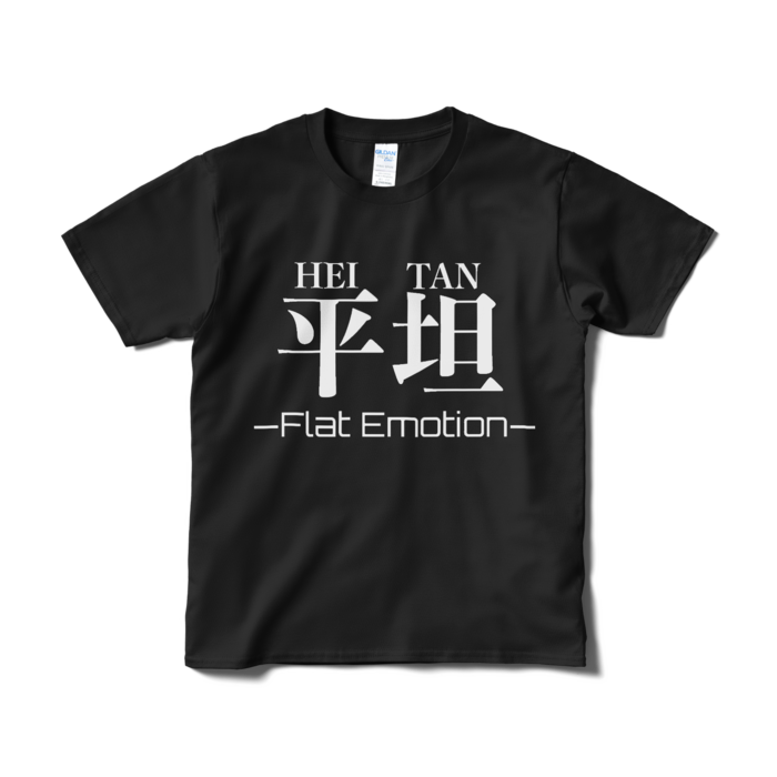 Tシャツ（短納期） - S - ブラック