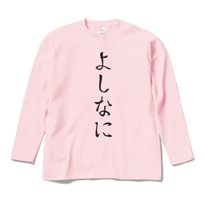 ロングスリーブTシャツ - M - ライトピンク