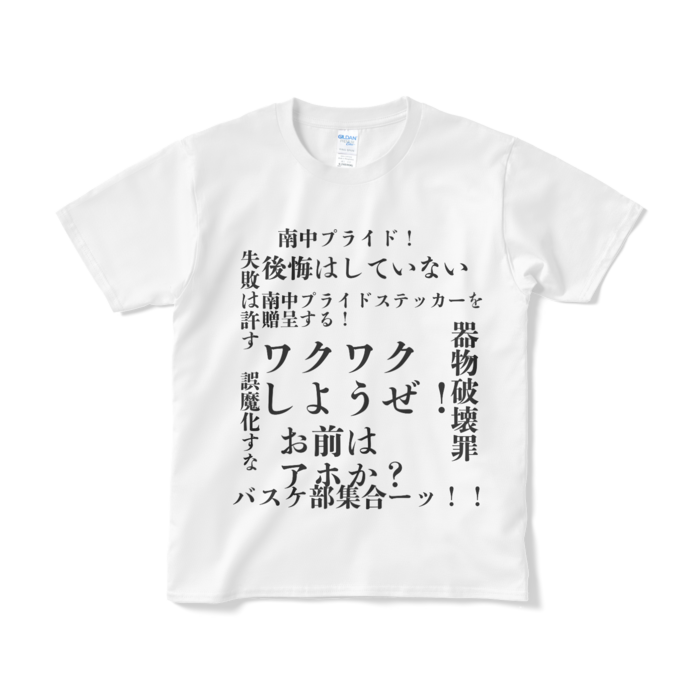 Tシャツ（短納期） - S - ホワイト