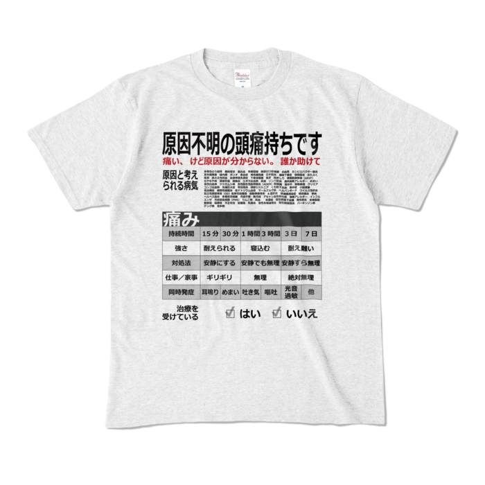 カラーTシャツ - M - アッシュ (淡色)