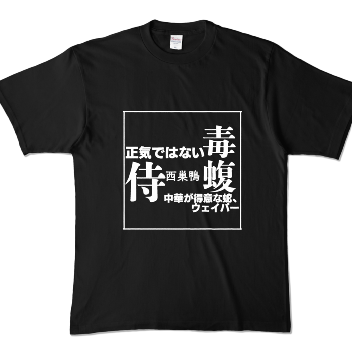 カラーTシャツ - XL - ブラック (濃色)