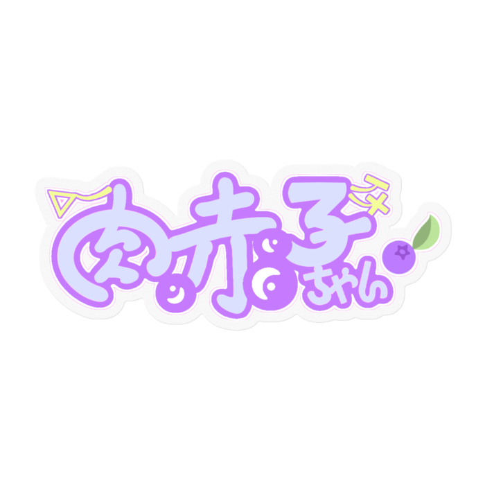 ステッカー - 100 x 100 (mm)