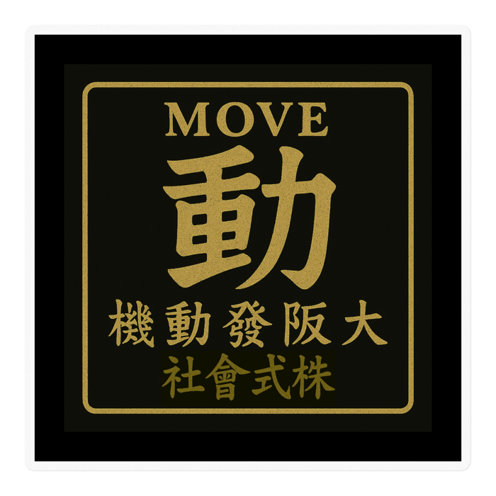 ステッカー - 100 x 100 (mm)
