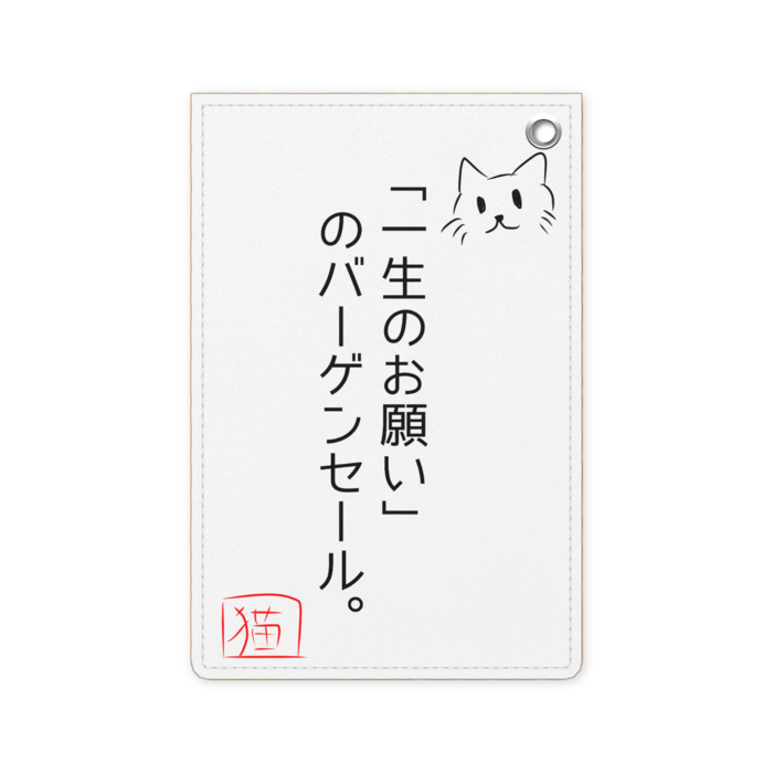 パスケース - 70 x 105 (mm)