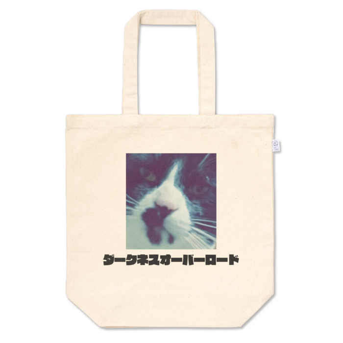 トートバッグ - M - プリント面積中