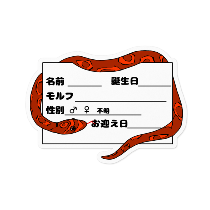 ステッカー - 100 x 100 (mm)