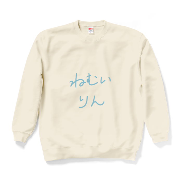 じゅりりんとお揃い♡ねむいりんスウェット！ ／XL 