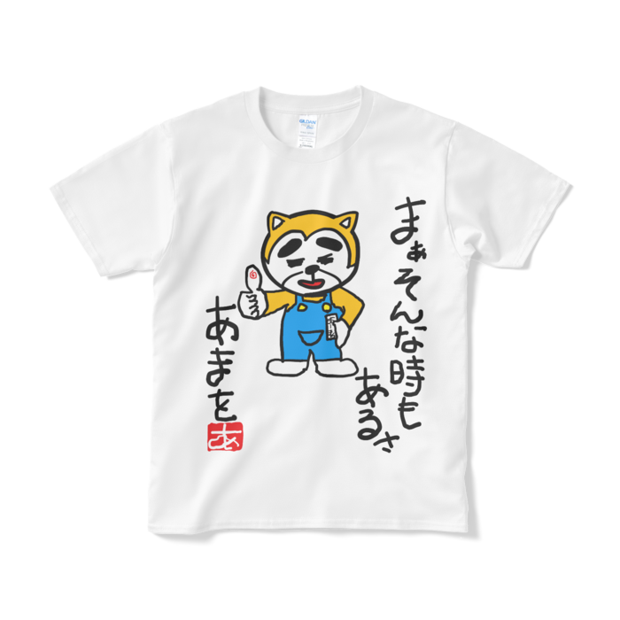 Tシャツ（短納期） - S - ホワイト
