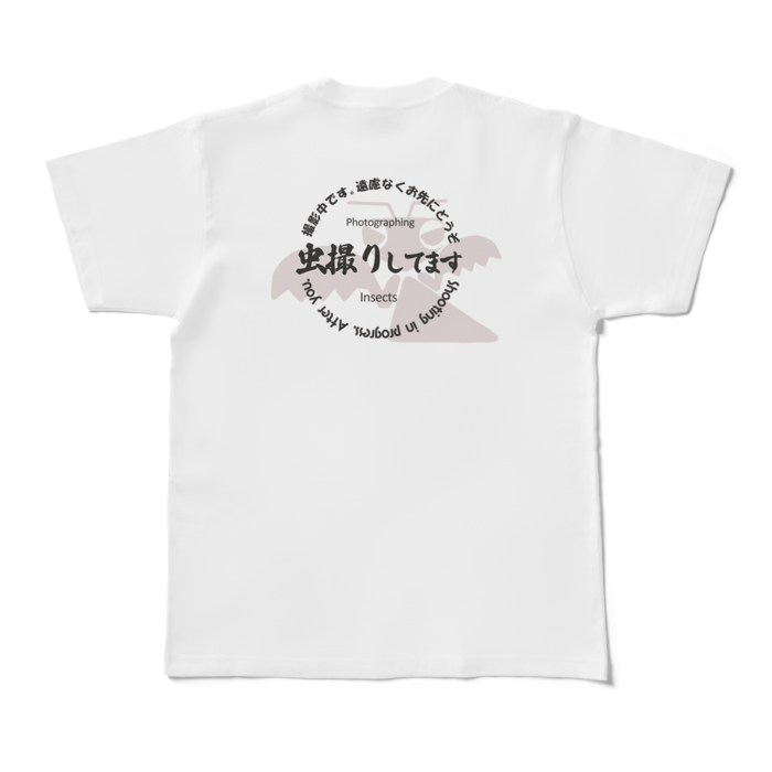Tシャツ - M - 白 - 背面のみ