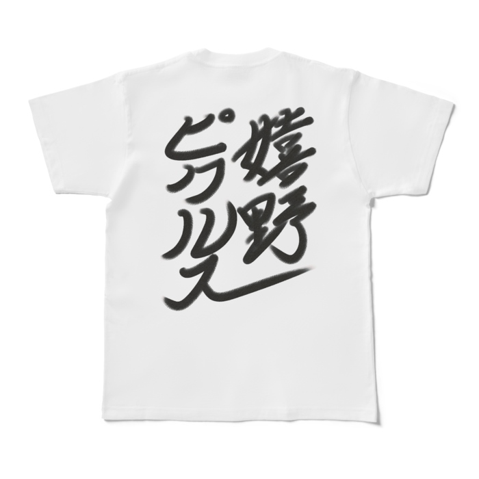 [背面]Tシャツ - M - 白
