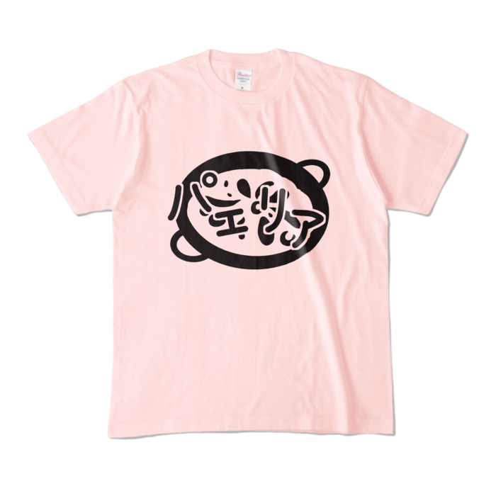 カラーTシャツ - M - ライトピンク (淡色)
