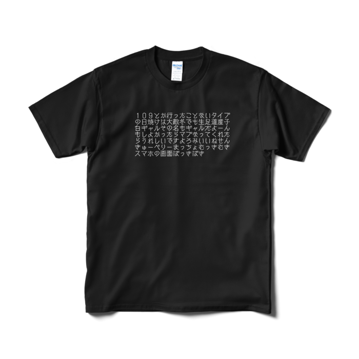 Tシャツ（短納期） - M - ブラック