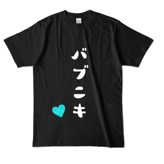 カラーTシャツ - L - ブラック (濃色)