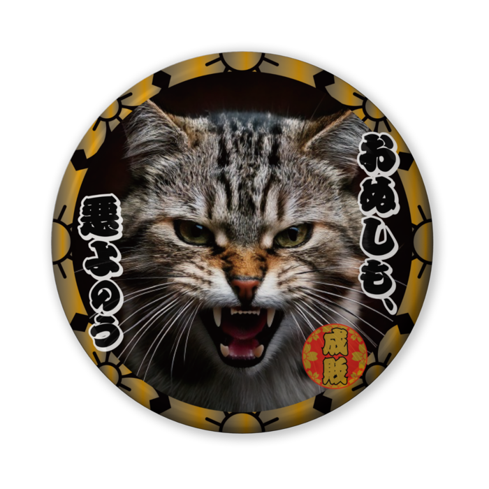 缶バッジ(バリュー) - 56mm