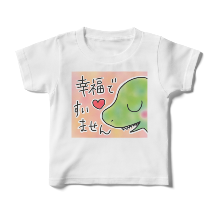 ハッピー恐竜tシャツ For Kids 100 1 140 まりもやさん Booth