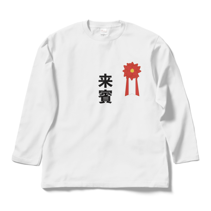 ロングスリーブTシャツ - L - ホワイト