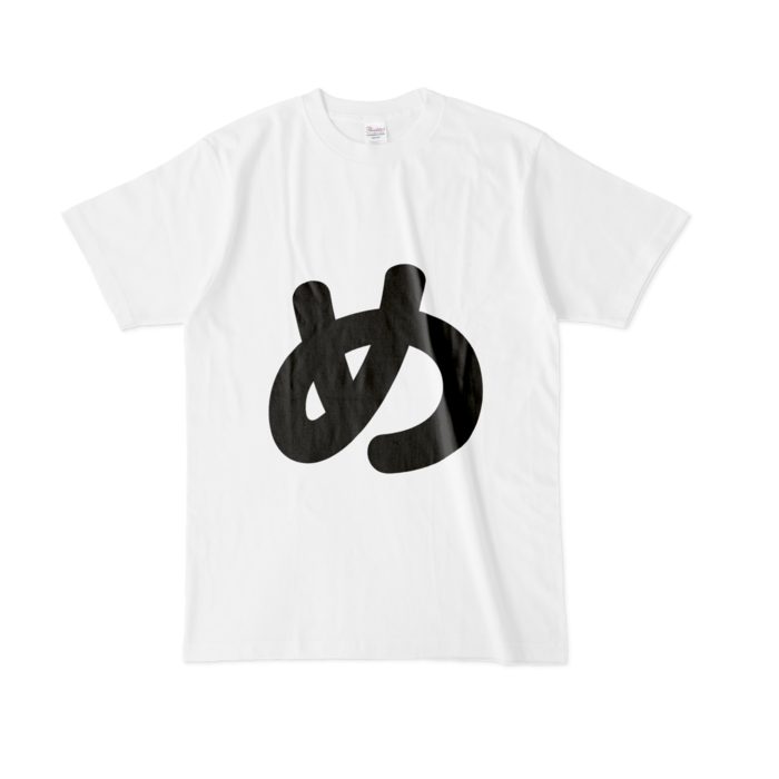 「め」Tシャツ - L - 白