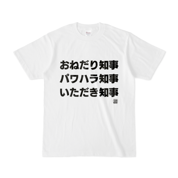 Tシャツ - S - 白