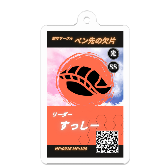 アクリルキーホルダー - 50 x 50 (mm)