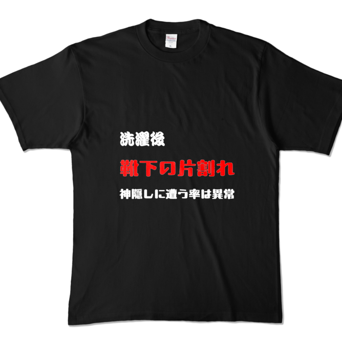 カラーTシャツ - XL - ブラック (濃色)