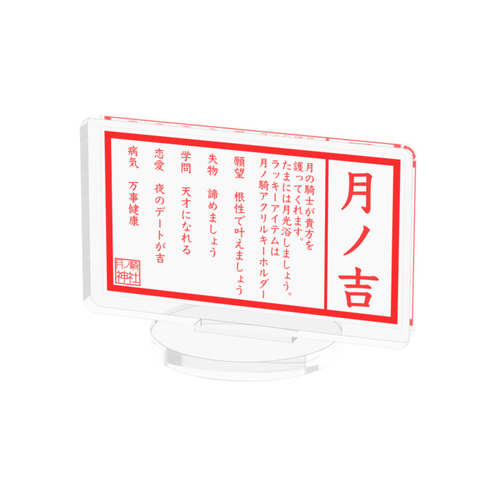 月ノ吉