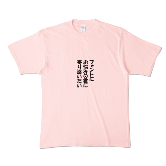 カラーTシャツ - XL - ライトピンク (淡色)