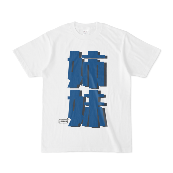 Tシャツ - S - 白