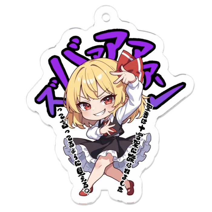 アクリルキーホルダー - 50 x 50 (mm)