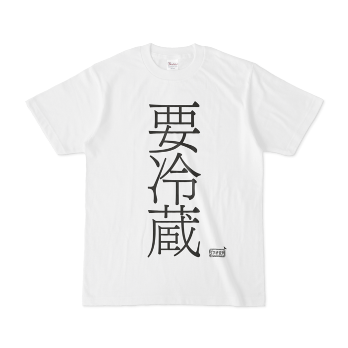 Tシャツ - S - 白