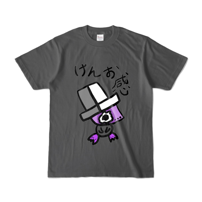 カラーTシャツ - S - チャコール (濃色)