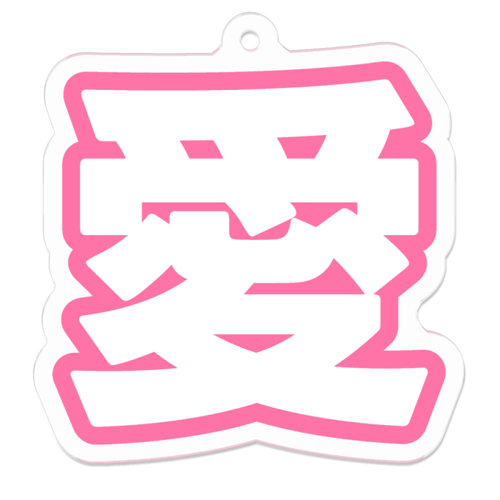 アクリルキーホルダー - 50 x 50 (mm)