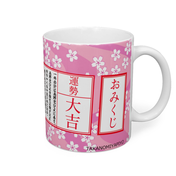 マグカップ - 直径 8 cm / 高さ 9.5 cm