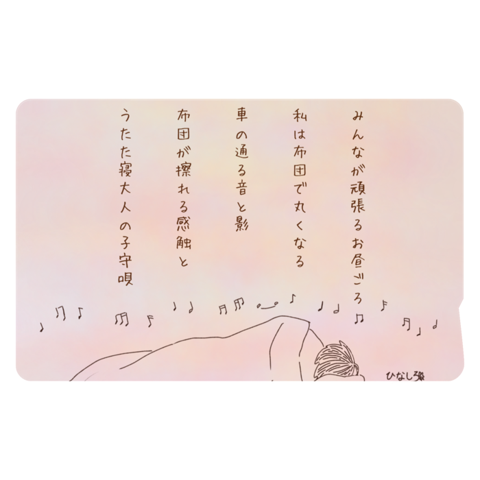 ICカードステッカー - 約85.7x53.9(mm)