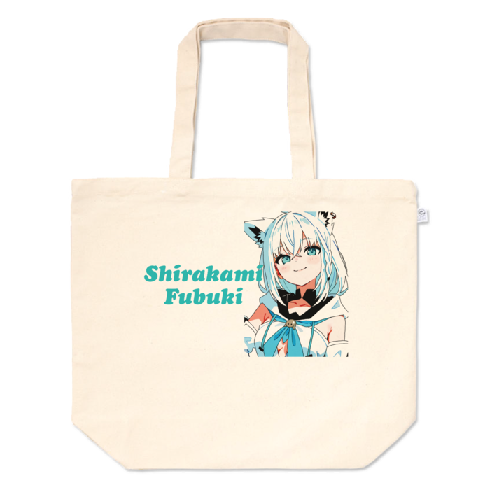 トートバッグ - L - プリント面積中