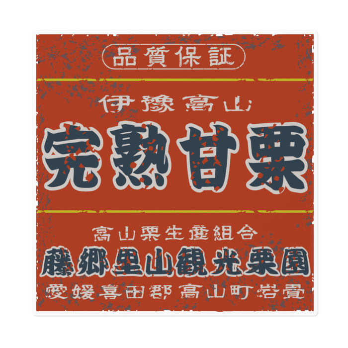 ステッカー - 160 x 160 (mm)