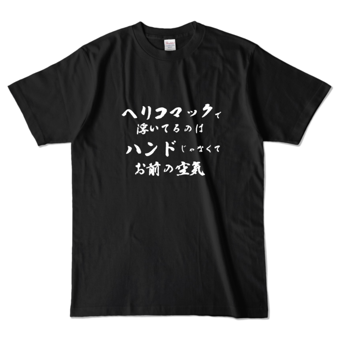 - L - ブラック (濃色)