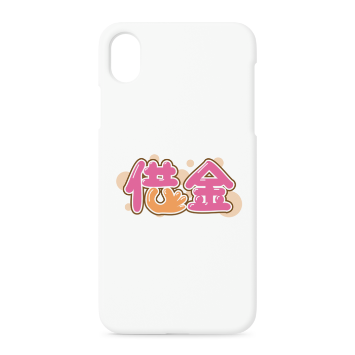 iPhoneケース - iPhone XR - 正面印刷のみ