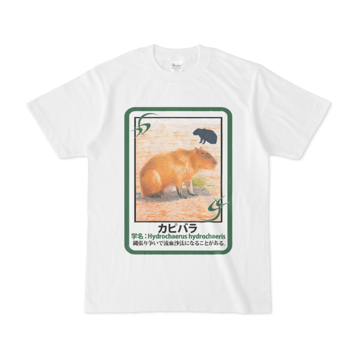 カピバラtシャツ 袋鵜の豆本屋booth支店 Booth
