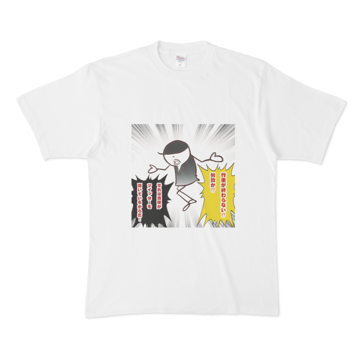 Tシャツ - XL - 白