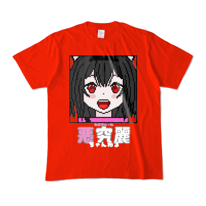 カラーTシャツ - M - レッド (濃色)
