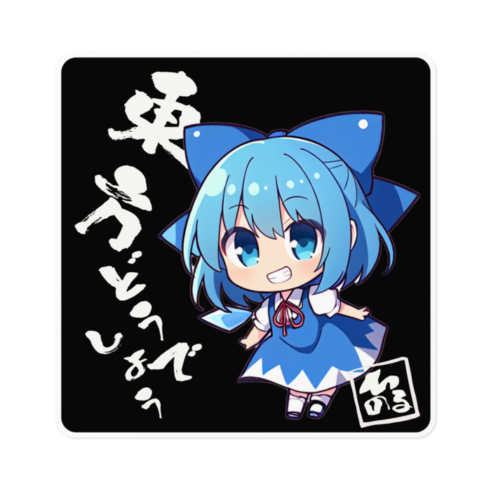 ステッカー - 160 x 160 (mm)